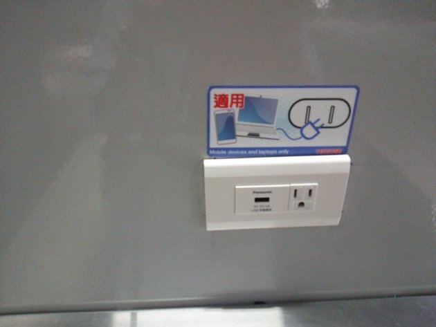 充電ステーション